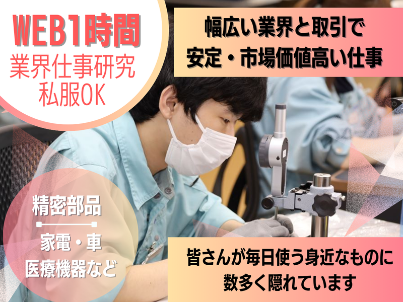 日本機材株式会社