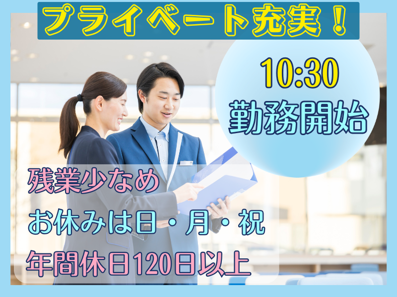 東横INN徳山駅北口のアルバイト・バイト求人情報-03