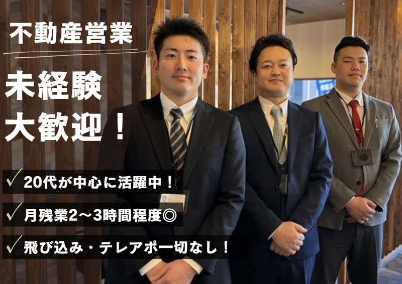 株式会社タカラコスモスの求人・転職情報