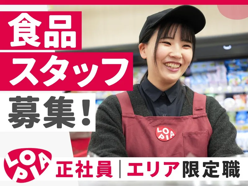 ロピア　飯塚太郎丸店