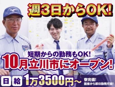 ハイフィールド株式会社