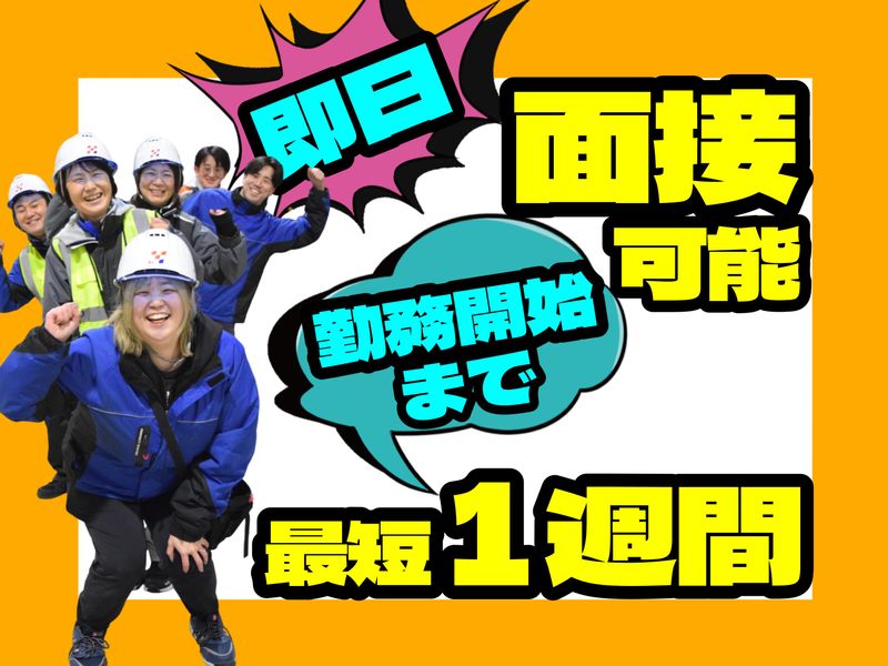 株式会社ヒガシトゥエンティワンの求人・転職情報