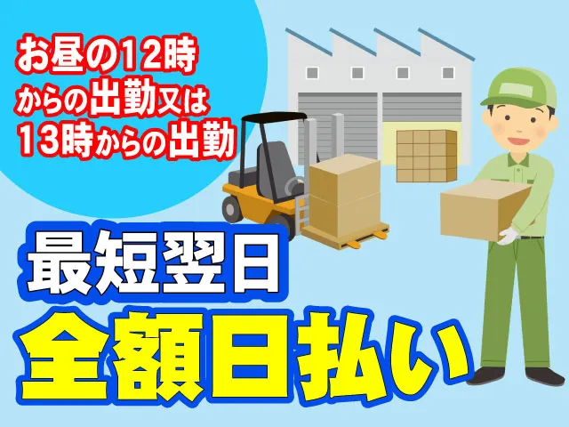 株式会社ケースタッフのアルバイト・バイト求人情報