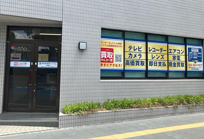 株式会社綿半ドットコム/名古屋支店のアルバイト・バイト求人情報-02