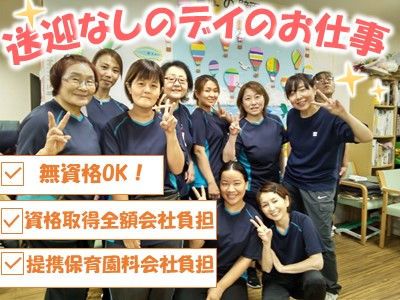 介護サービスのハイジのアルバイト・バイト求人情報-03