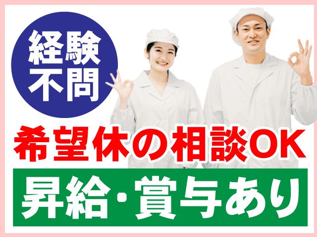 有限会社サンアイ商事の求人・転職情報