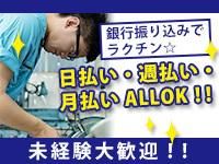 株式会社オバタテクニカルスタッフ　門真市四宮/Aiwaのアルバイト・バイト求人情報-04