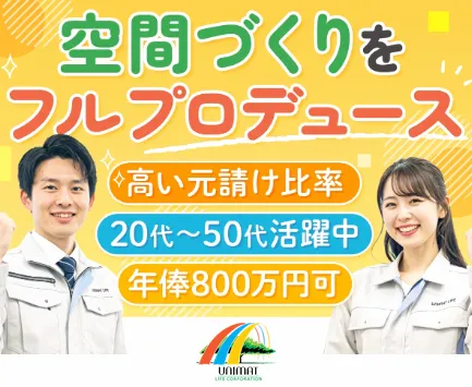 株式会社ユニマットライフの求人・転職情報