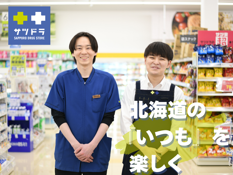 【5分動画で企業研究】サツドラ社員インタビュー動画