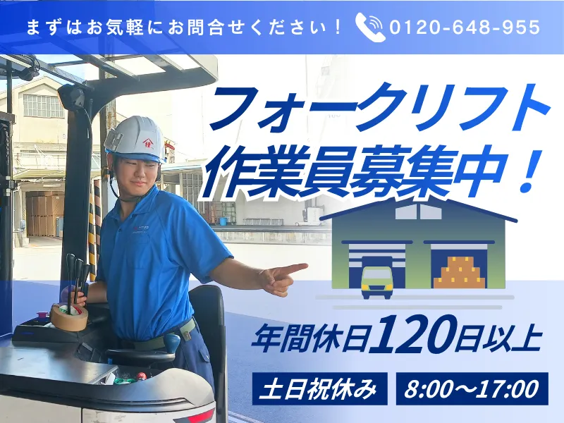 株式会社ヤマタネロジワークスのアルバイト・バイト求人情報