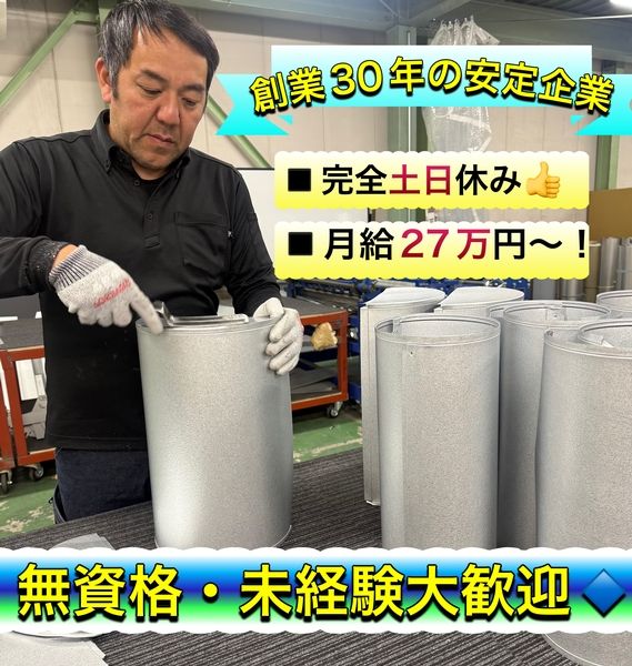 株式会社コウケン板金の求人・転職情報