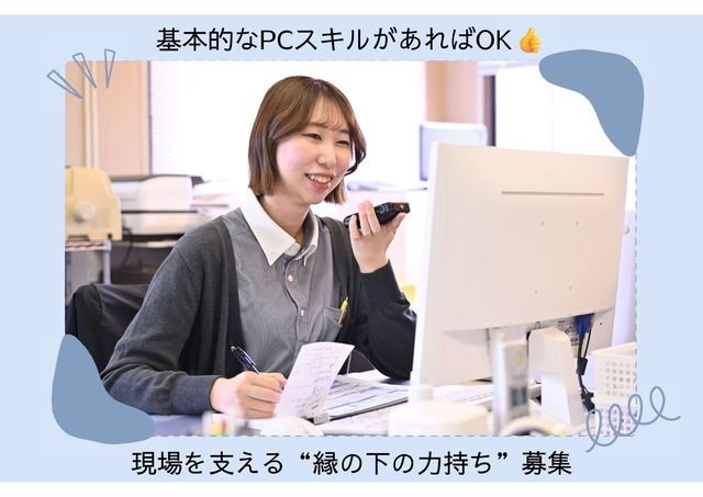 株式会社開渡の求人・転職情報