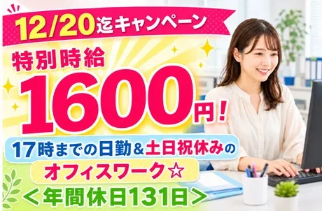 株式会社フレアーのアルバイト・バイト求人情報