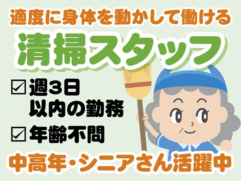 株式会社サンビソウのアルバイト・バイト求人情報-01