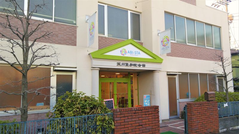 株式会社授業学研究所の求人・転職情報