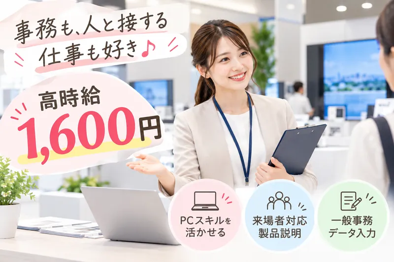 株式会社エーレックのアルバイト・バイト求人情報