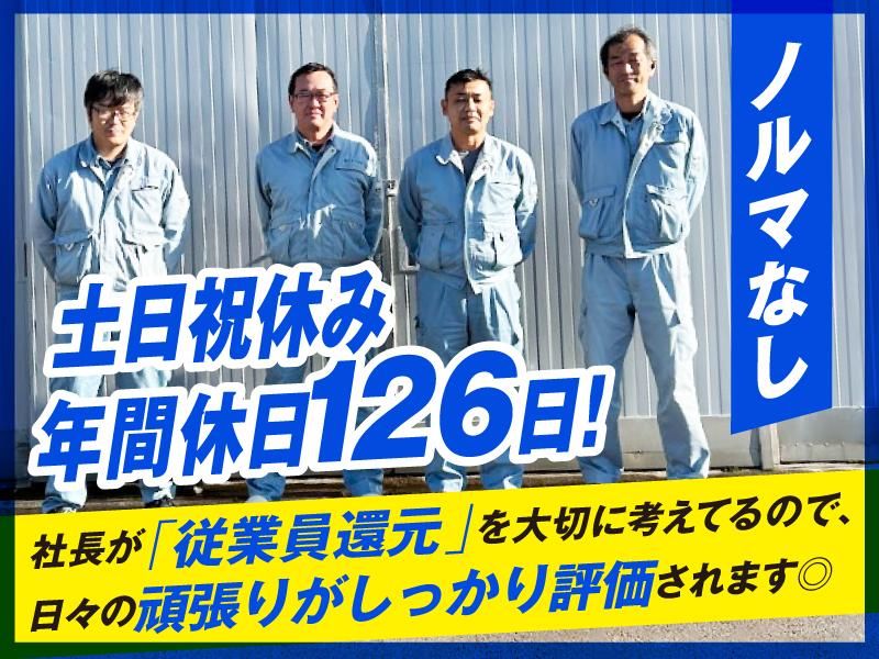 株式会社アクア技研-0001の求人・転職情報
