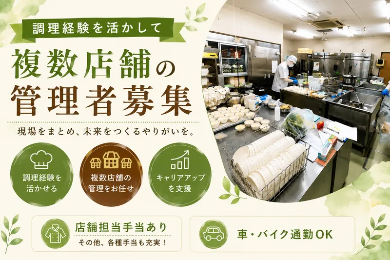 株式会社ウェルサンズの求人・転職情報