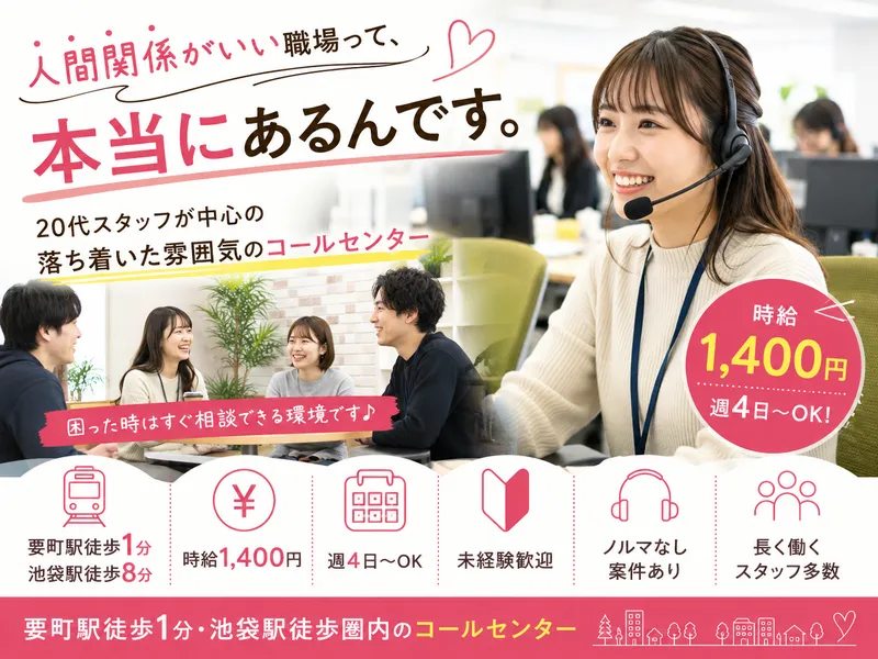 アップセルテクノロジィーズ株式会社 東京ラボのアルバイト・バイト求人情報-08