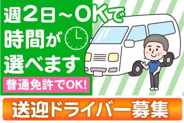 医療法人社団爽風会守屋医院の求人