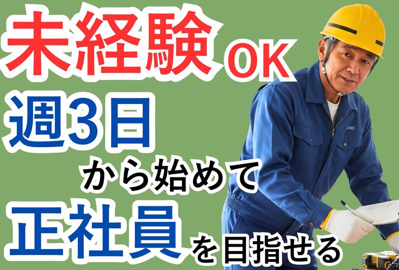 株式会社くぼけん-0002の求人・転職情報