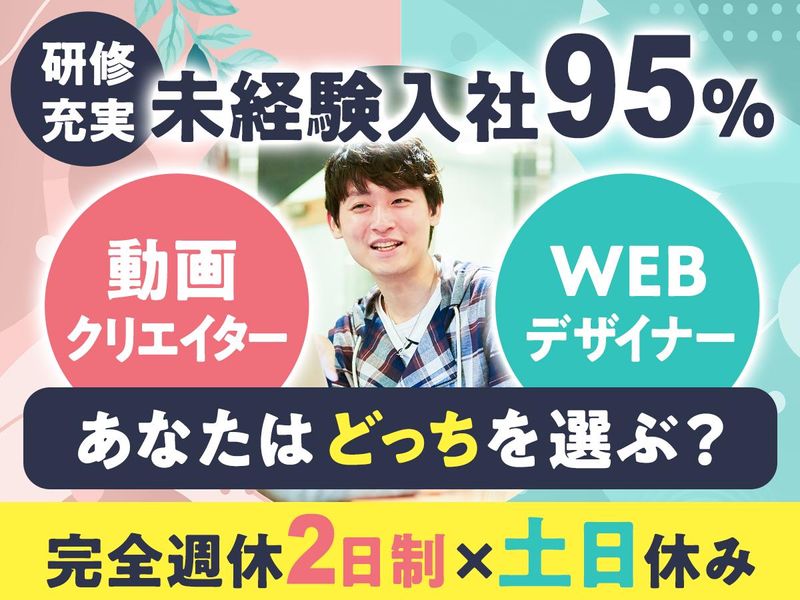 株式会社SOLARISの求人・転職情報