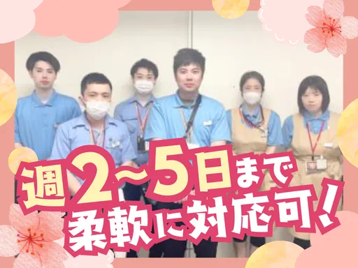 株式会社コアズ(勤務地:ホテル　ユニバーサル　ポートヴィータ)のアルバイト・バイト求人情報