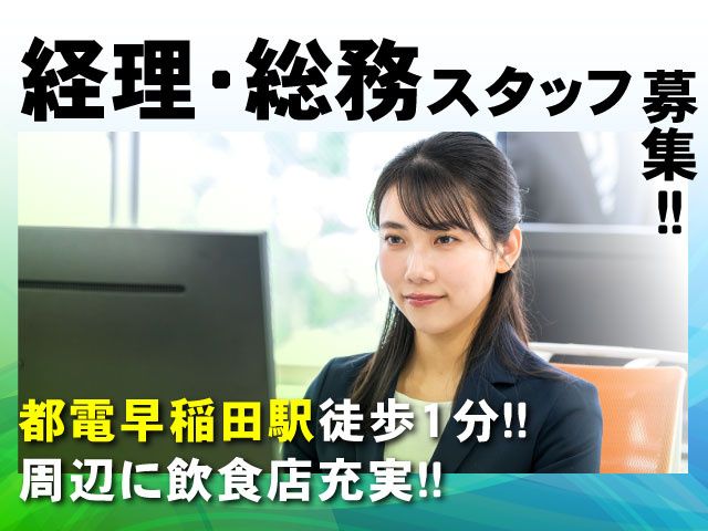 株式会社エヌエスケーエコーマークのアルバイト・バイト求人情報-05