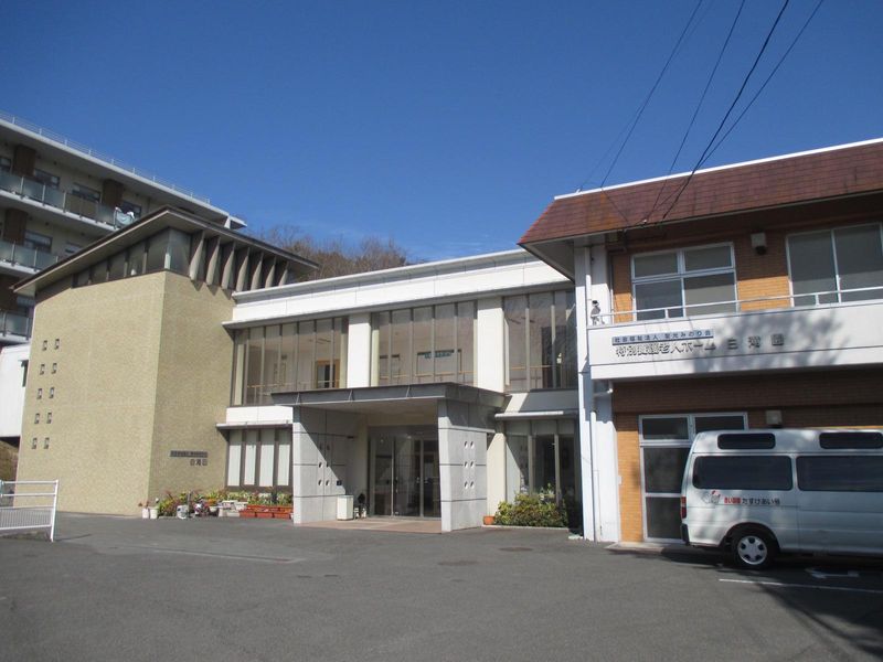 社会福祉法人三原のぞみの会