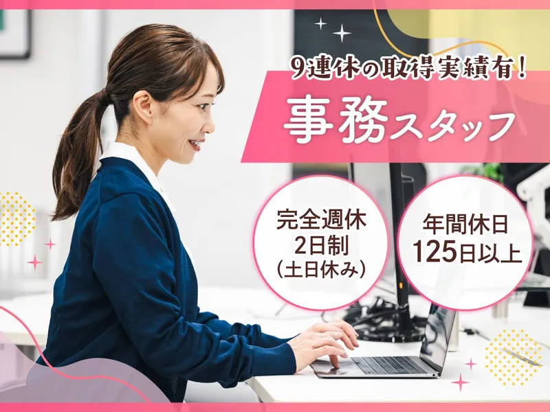 マンパワーグループ株式会社(鳥取エリア募集)の求人・転職情報