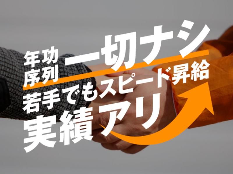 株式会社グリーンリノベーションの求人・転職情報
