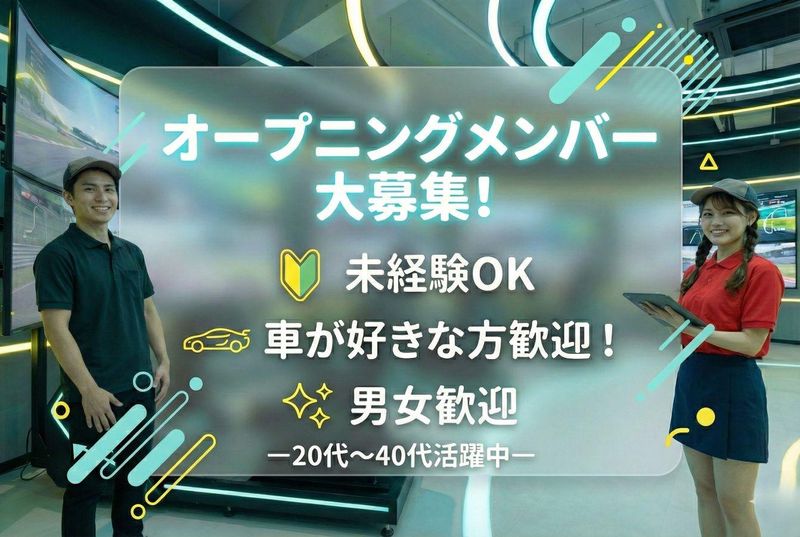 株式会社ビレッジアップの求人・転職情報