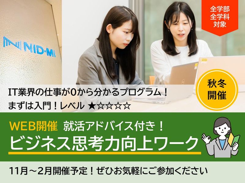 株式会社ＮＩＤ・ＭＩ