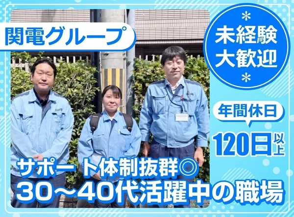 株式会社パソナジョイナスの求人・転職情報