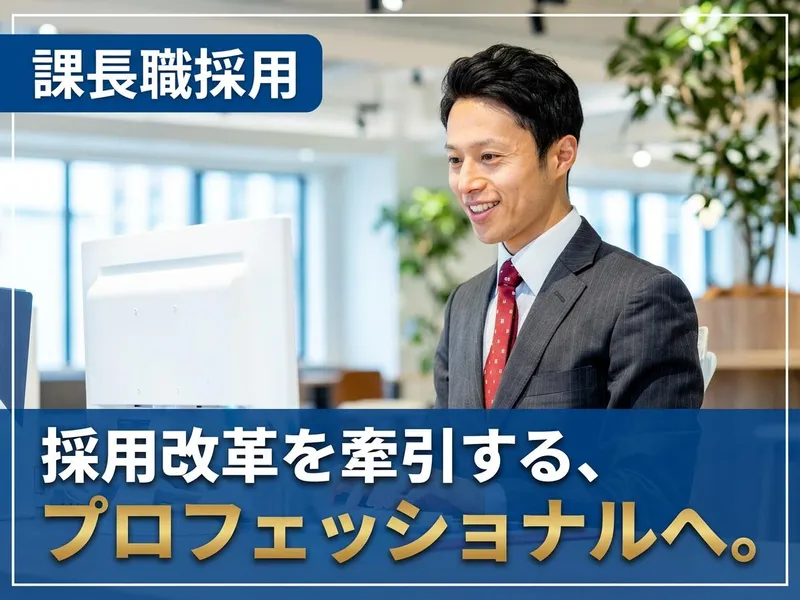 日本環境マネジメント株式会社の求人・転職情報