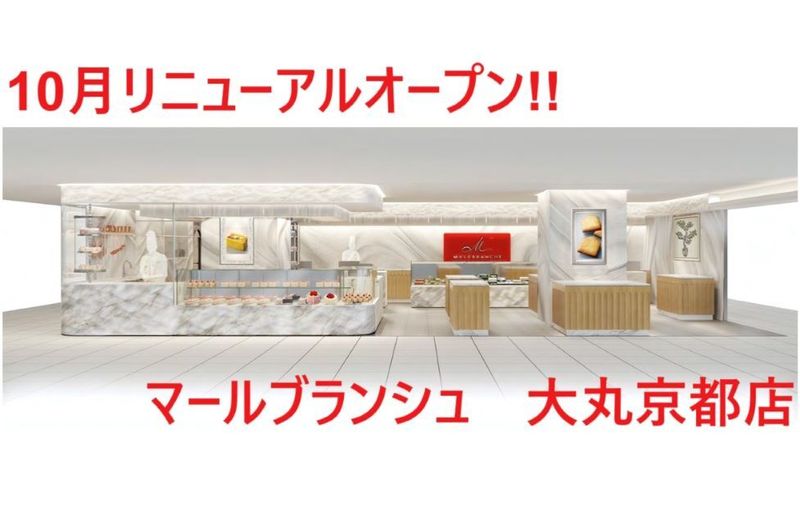 マールブランシュ　大丸京都店のアルバイト・バイト求人情報-06