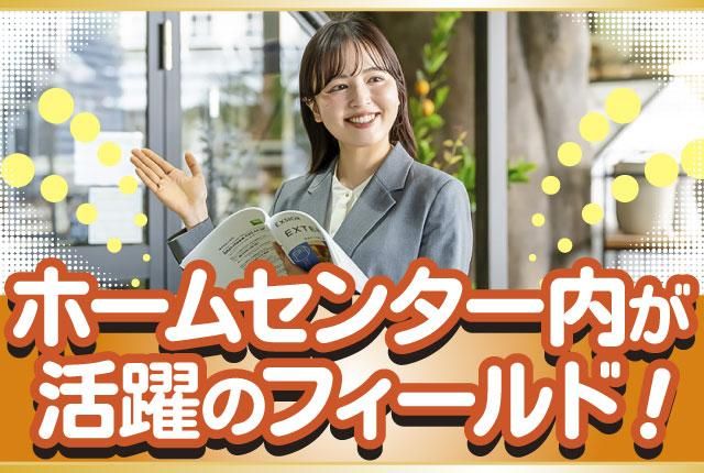 アークホーム㈱-0008の求人・転職情報