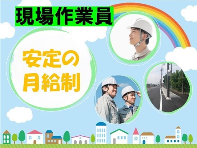 後藤建設株式会社の求人・転職情報