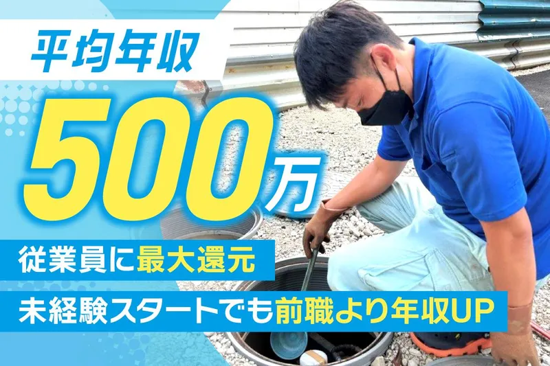 有限会社フジテクノ-0004の求人・転職情報