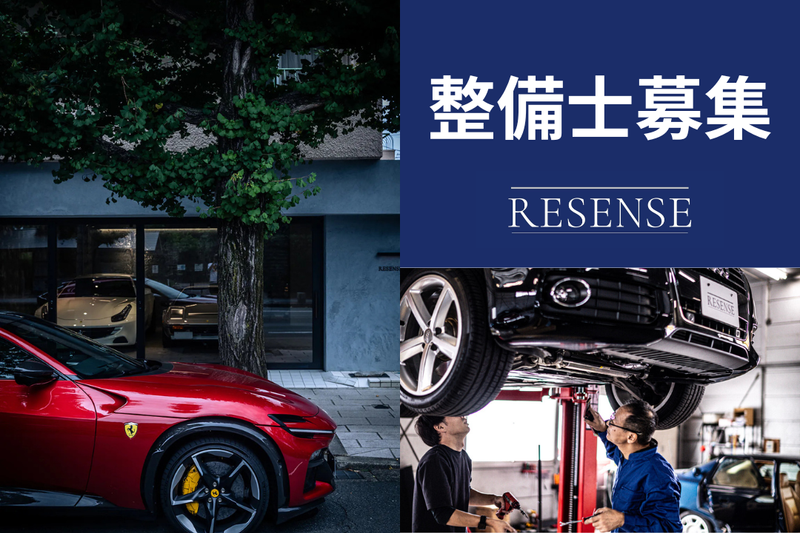 株式会社ＲＥＳＥＮＳＥの求人・転職情報