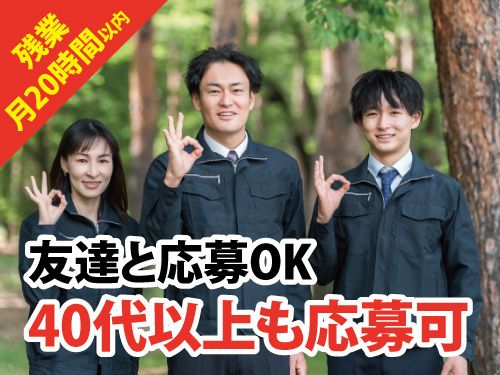 株式会社ブラステック 北上営業所