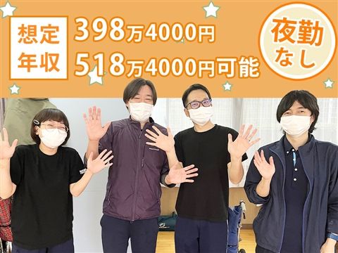 社会福祉法人信光園の求人・転職情報