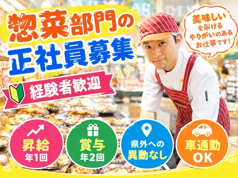 ぎゅーとらのアルバイト・バイト求人情報