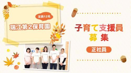 株式会社Ｓｔｅｌｌａｒ　ｅｄｕｃａｔｉｏｎ　ｇａｒｄｅｎの求人・転職情報