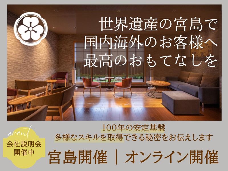 株式会社錦水館