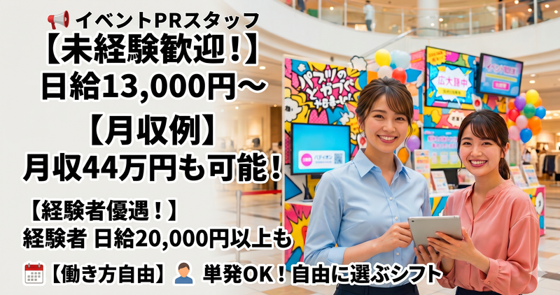 合同会社バディオンの求人・転職情報
