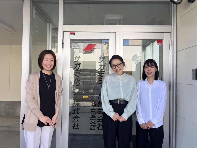 サガミ化学株式会社の求人・転職情報
