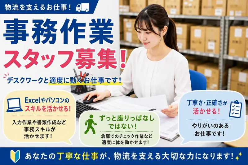 株式会社C-ロジテックのアルバイト・バイト求人情報-01