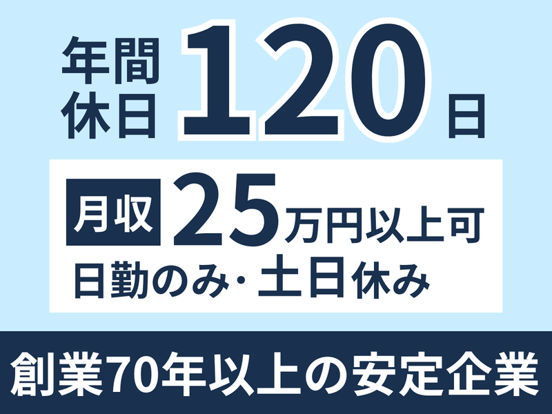 株式会社ハツメックの求人・転職情報