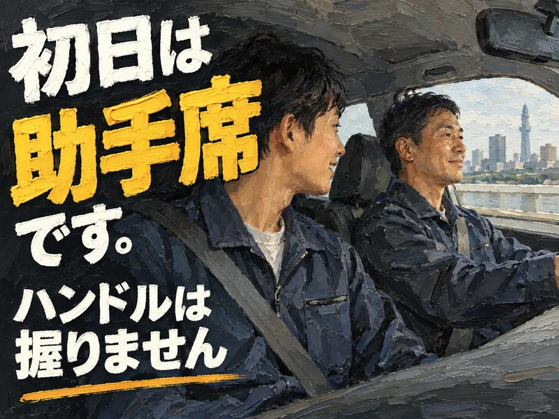株式会社　モリシタの求人・転職情報